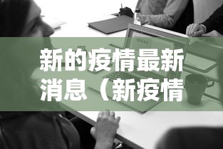 【一招分享】“微乐三打一填大坑开挂辅助器”详细辅助透视
