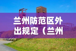 热点推荐“山东微乐麻将有没有挂的(确实真的有挂) 热点推荐“山东微乐麻将有没有挂的(确实真的有挂)