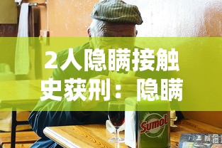 安装程序教程“微乐斗地主如何发好牌”能不能开挂!