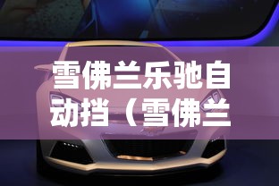 独家脚本实测“微乐麻将神器下载安装”(果然有透视挂)