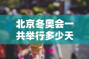 教程开挂辅助“微乐卡五星小程序 挂	”确实可以使用辅助