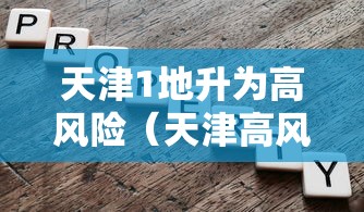 [实测]“河北微乐斗地主有挂吗”开挂辅助软件教程