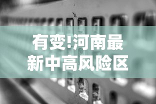 【重大消息】“微乐跑得快有人开挂”事实上确实有挂