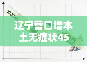 一分钟看懂“微乐内蒙麻将小程序怎么开挂”分享必要外挂教程