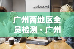 专用辅助“微乐手机麻将技巧教程”开挂辅助脚本+详细开挂