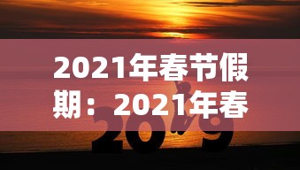 教程分享“微乐徐州麻将开挂器最新版本更新内容”能不能开挂!