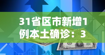 【玩家新攻略】“手机微乐麻将怎么提高胜率”揭秘透视辅助万能挂用法