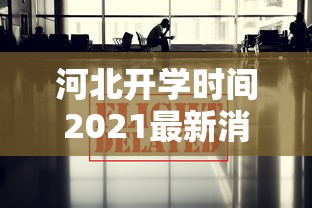 玩家辅助神器：“微乐卡五星辅助器安卓免费版”2025开挂教程步骤