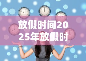 全新解说微乐宁夏游戏有作弊软件吗安全吗”可以开挂作弊