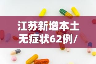 [分析]“微乐陕西三代辅助器苹果版本”开挂辅助详细步骤