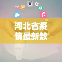 7分钟揭秘＂微信上的微乐山东麻将赢的诀窍”开挂(透视)辅助