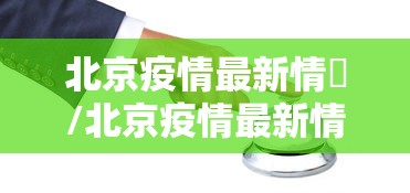 终于懂了“微信微乐麻将外卦神器下载安装ios”(详细透视教程)-