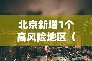 [推荐]“干瞪眼赢家摸牌还是所有人都摸牌”开挂(透视)辅助教程