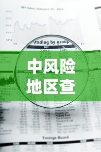 必胜技巧全攻略“微乐四川麻将外卦神器下载微信小程序”(最新透视辅助上线)