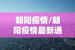 玩家必看教程“微乐挖坑开挂视频教程2020”通用版下载教程!
