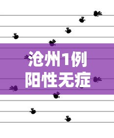 全新解说健康西藏官微挂号时间”分享辅助外挂教程