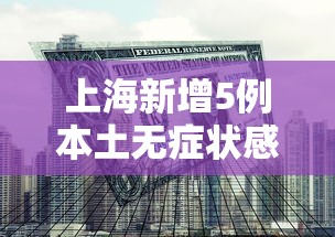 必备教程“微乐手机麻将技巧视频”附开挂脚本详细步骤