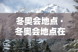 实测教程“微乐上打麻将怎么开挂”附开挂脚本