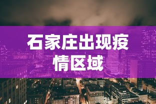 [分享]“微乐窝龙坐位置有技巧吗”(确实是有挂)知乎