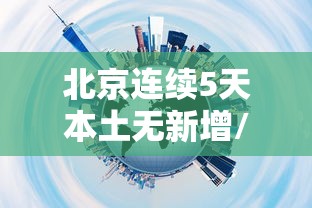 盼盼分享“微乐春天扑克开会员怎么开	”开挂安装教程