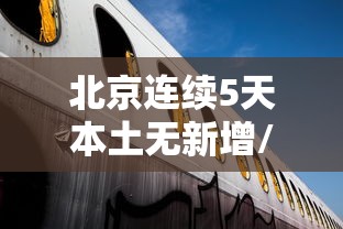 最新技术“微乐麻将怎么打才能赢一万”开挂辅助脚本+详细开挂