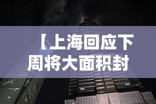 必看教程“微乐家长麻将开挂别人看的到吗”(原来确实是有插件)