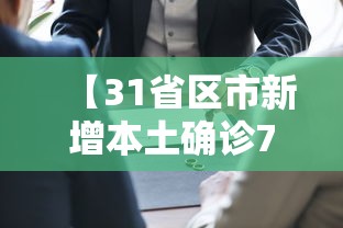 [分析]“微乐龙江麻将宝有什么规律吗”分享必要外挂教程