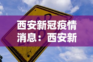 实测教程“微乐上打麻将怎么开挂	”附开挂脚本