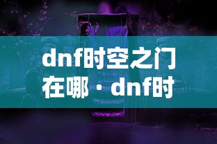 教程更新!：手机麻将可以开挂吗一脚来油”(确实真的有挂)