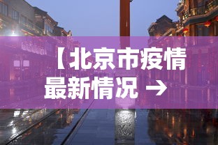 2026最新一代“微乐广西推倒胡麻将万能开挂器免费”其实有开挂插件!