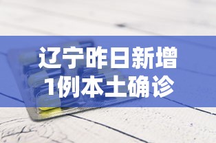 分享实测攻略“微乐龙江麻将挂怎么用	”真实开挂技巧分享