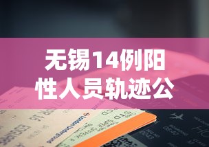 五分钟了解＂微乐卡五星开挂下载安装免费版跑得快”开挂必胜方法