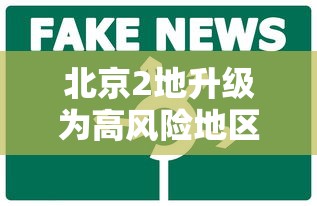 独家解答“微乐麻将怎么样才能有好手气”（透视挂）辅助神器教程