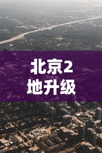 最新引进“微乐跑得快有没挂(透视挂真的假的)
