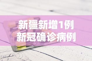 【独家发现】“苏州微乐麻将怎么开挂	”(详细透视教程)-