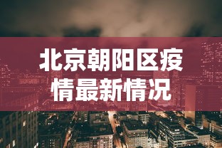 【盘点十款】“微信微乐麻将到底有没有挂	”(透视)开挂详细教程