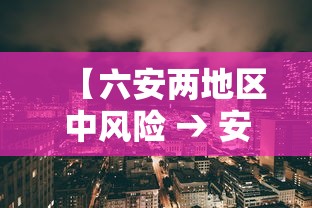 [推荐]“微乐卡五星万能开挂器下载安装免费”开挂辅助软件教程