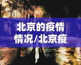 4分钟讲解＂手机麻将总是输怎么办”(透视曝光猫腻)