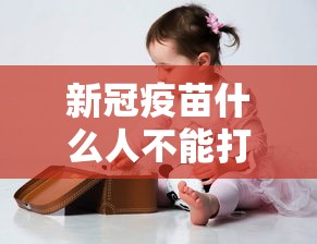 玩家必备十款微乐麻将自建房输赢规律讲解”(详细开挂教程)