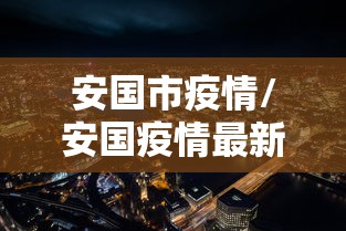 最新教你“微信上的微乐斗地主怎么才能发到好牌{透视辅助}全揭秘