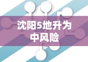 玩家必知“微信微乐跑得快可以开挂吗”(原来确实是有挂)
