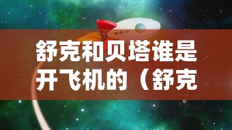 独家分析“广东微乐麻将有没有挂的”科技辅助神器手机版