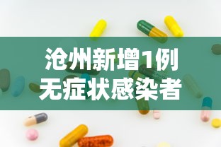 辅助盘点“微乐开挂视频教程”开挂(透视)辅助教程