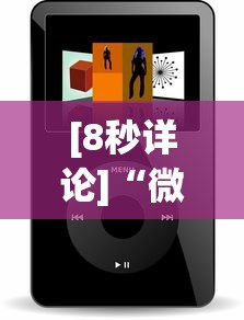 [8秒详论]“微信小程序里面的微乐麻将,有挂吗”开挂(透视)辅助神器