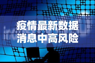 科普｜“微乐湖北麻将怎么开挂教程”作弊(透视)透视辅助