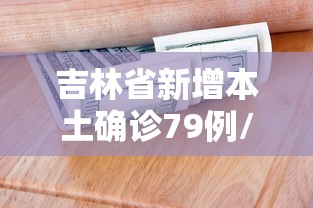 【今日头条】“微乐填大坑挂免费”-玩家曝光开挂流程