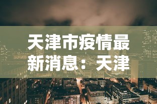 大神揭秘“微乐吉林麻将能下挂吗(辅助外挂+教程)