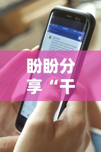 盼盼分享“干瞪眼赢家庄还是轮庄”开挂科技辅助神器手机