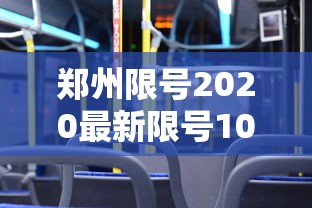 4分钟了解“手机麻将是不是有挂	”开挂科技辅助神器手机