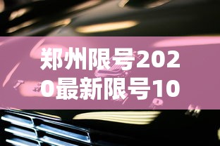 2026最新助赢神器“微乐棋牌开挂方法”原来可以开挂